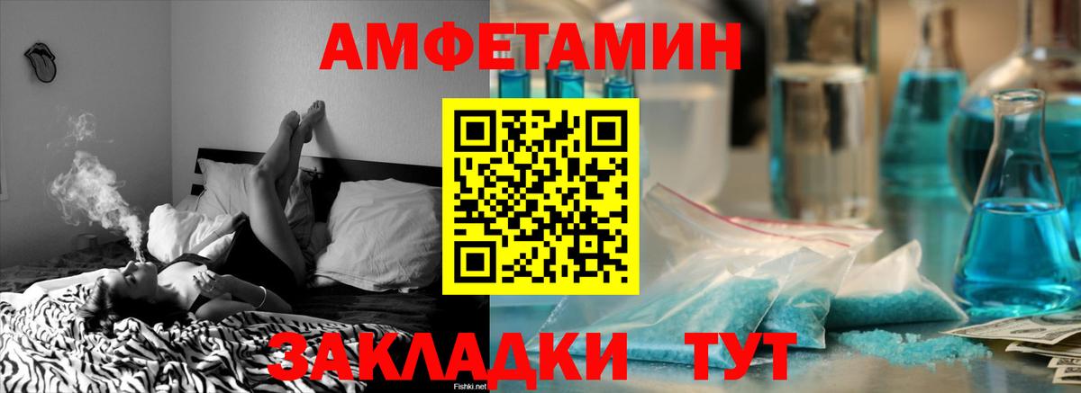 Amphetamine Premium Гатчина