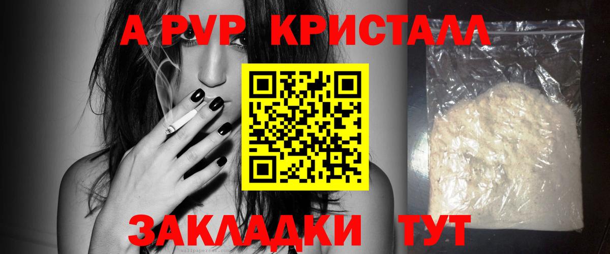 Alfa_PVP  Alpha PVP Соль  Гатчина  Alpha-PVP Crystall  Вход с VPN  A-PVP кристаллы 