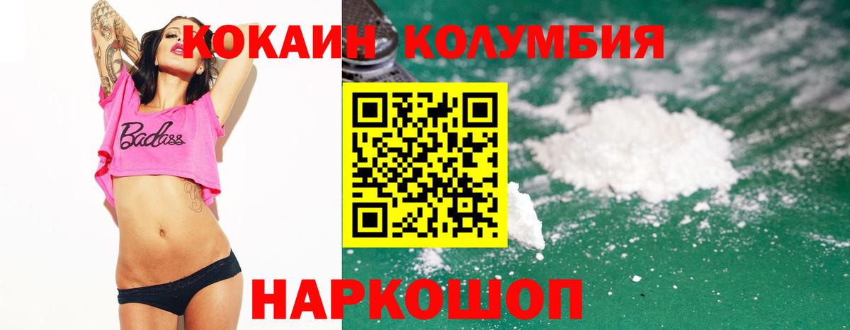 КОКАИН Боливия  Cocaine 98%  Гатчина  Вход с VPN 