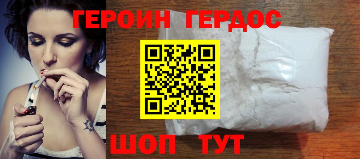Героин  Вход с VPN  Гатчина  ГЕРОИН афганец 