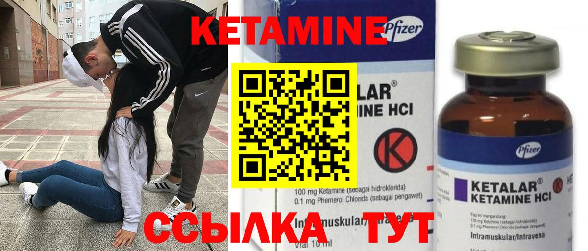 Гатчина  Кетамин ketamine  Вход с VPN 