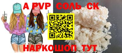 альфа пвп VHQ Когалым