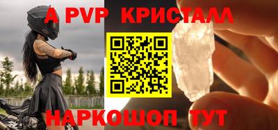 альфа пвп VHQ Когалым