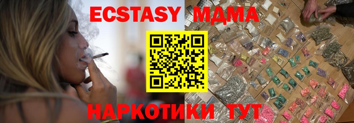 MDMA crystal  MDMA crystal  Гатчина  Вход с VPN 
