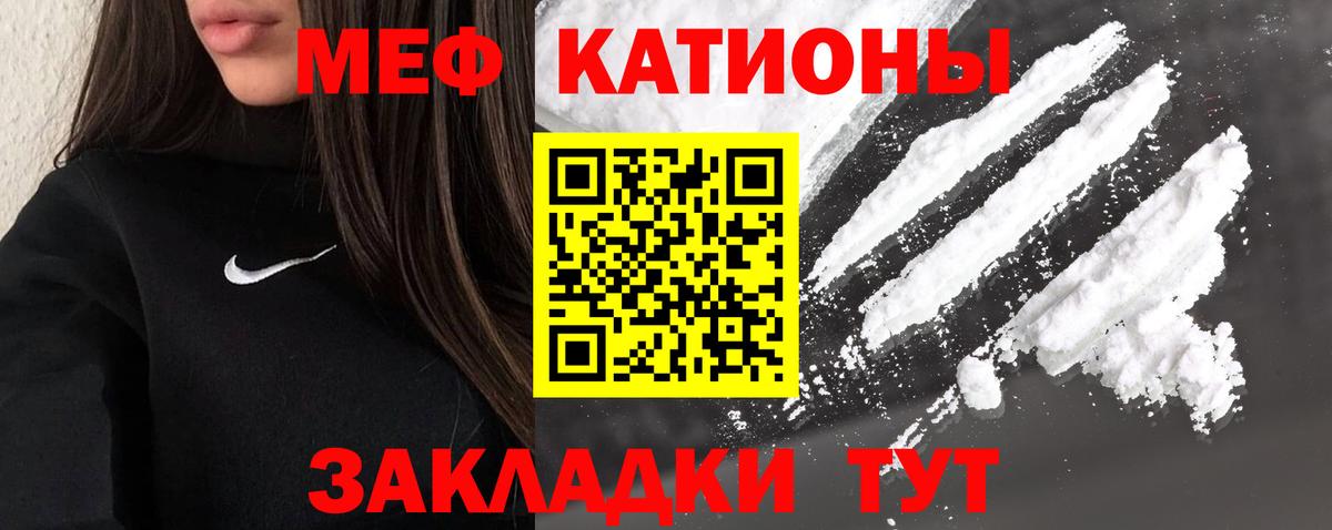 Меф мука Гатчина