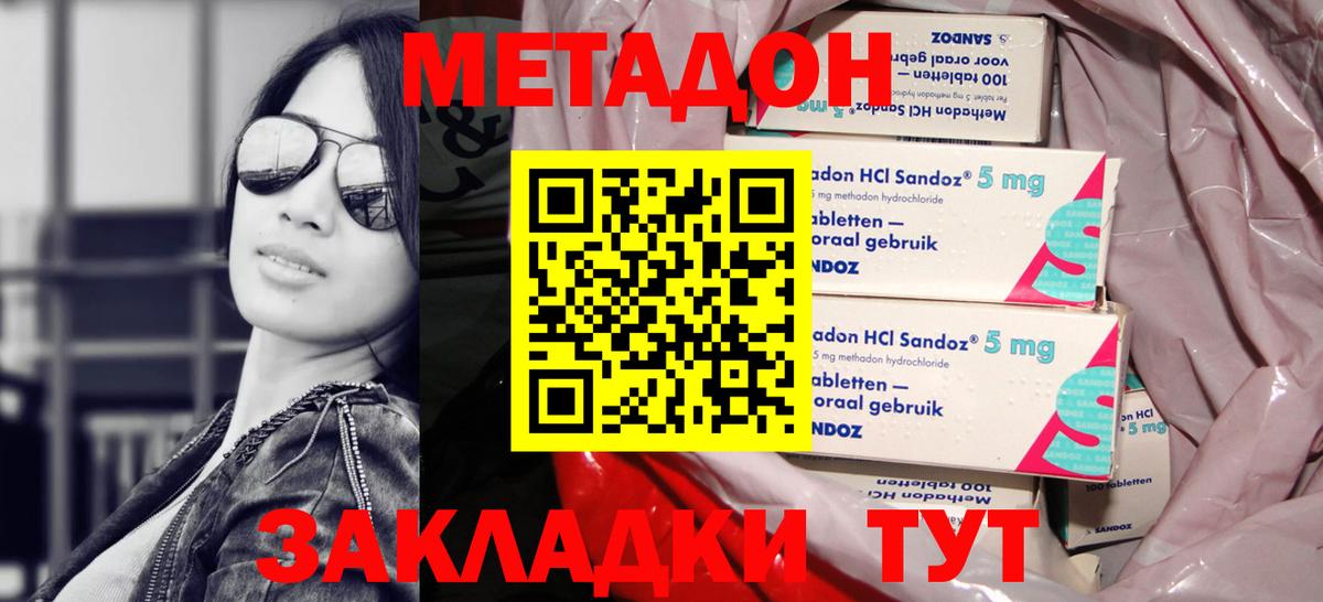 shop официальный сайт  МЕТАДОН VHQ  Метадон VHQ  Вход с VPN  Гатчина 