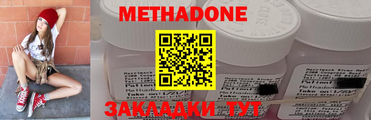 Метадон кристалл Гатчина