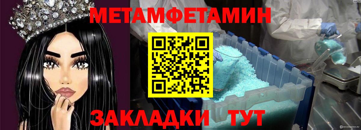 Метамфетамин пудра Гатчина