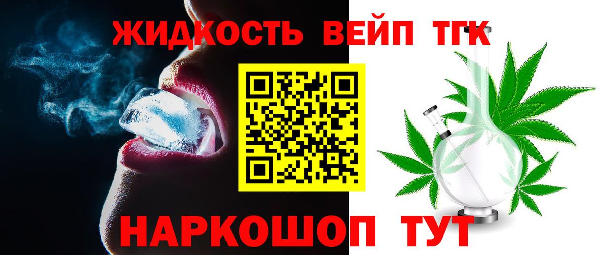 ТГК концентрат Гатчина